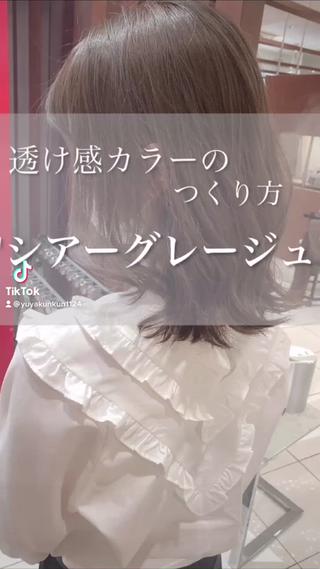 シークレットハイライトを入れて仕上がりまでの動画です



【シークレットハイライトとは？】

極細ハイライトを全体の3〜4割に入れる事で赤みを除去し光に透ける透明感＆柔らかな色合いにしてくれます。

極細ならではのナチュラルな仕上がりで褪色後も派手な色にならず色落ち後もお楽しみ頂けます。

ナチュラルなので派手な髪色がNGな方でもオススメのデザインカラーです。

また独自研究で得たダメージレス薬剤配合によりハイライトを重ねる事が可能になりました！

1度より２度、３度とシークレットハイライトを重ねる度により光沢感＆透明感を与えていきます


【全体ブリーチせずに透明感が欲しい】
【髪を柔らかく見せたい】
【赤味が気になる】
【髪に光沢感が欲しい】

そんな方にオススメです

＊自身のインスタにもシークレットハイライト施術動画ございます！

ページのトップにリンクがございますので気になる方は是非ご覧下さい！ 