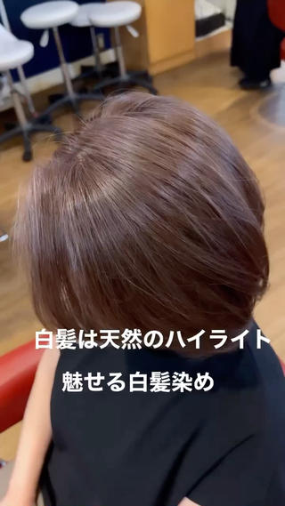 
＃脱白髪染め＃白髪ぼかし＃グレイヘアー＃千葉＃都賀＃四街道＃駅近＃白髪専門店 