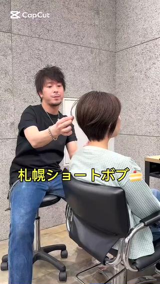 ショート werule.pivotcross所属・werule 千葉大史のヘアスタイル