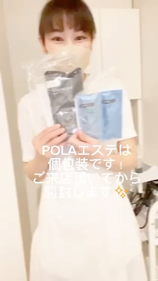 エステで使用する商材は、すべて個包装でご用意しています。
ご来店いただいてから、エステ直前に開封するので安心してご利用いただけます