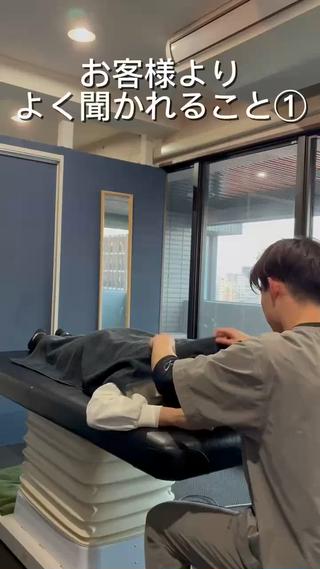 どのくらいの期間と頻度で通えば症状改善しますか？
という質問をよくいただくので、同じ悩みの方へ向けて作成しています

理想の頻度は週に一回。
期間としては3ヶ月になります。

月2.3回でも改善は改善していきます。
ただ、期間が3ヶ月ではなく4-6ヶ月かかってしまいます。

お仕事や、生活スタイルに合わせて少しでも症状改善できるように一緒に相談しながら行って行ければと思います

1度ご相談ください！！

 