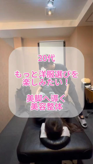 おしりでスボンが止まって上まで上がらない、
横から見た時の張りが気になる…

そんなお悩みはありませんか？

実はそれ、
脂肪だけでなく骨盤の歪みや、
筋肉の使い方が原因の場合も多いです。

美容整体では、
骨盤や股関節のバランスを整え、張りやすい筋肉をゆるめることで下半身がスッと収まりやすい状態へ導きます。
パンツ選びにストレスを感じている方は、
ぜひ一度ご相談ください 