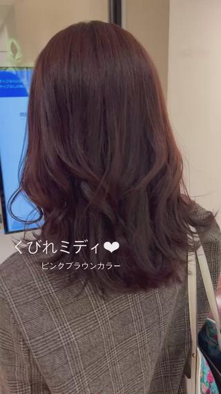 ミディアム　レイヤーカット　鎖骨ミディ
くびれヘア　くびれ巻き　ピンクカラー　ピンクブラウン 