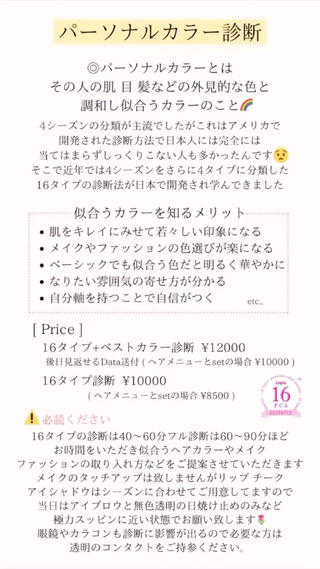 パーソナルカラー診断の流れをご説明 