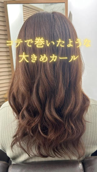 ロング パーマ GO TODAY SHAiRE SALON所属・美髪矯正/ LISAのヘアスタイル