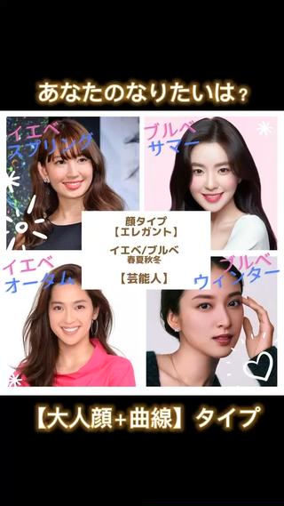 パーソナルカラー診断
顔タイプ診断を活用するだけで
自分を最大限に活かす事が可能◎

イエベ/ブルベが大切ではなく
自分自身で色を見分ける事が大切

診断結果〜色の見分け方までしっかりお伝え！ 