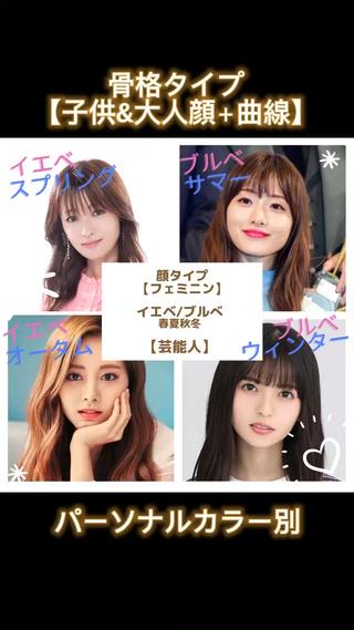 パーソナルカラー診断
顔タイプ診断を活用するだけで
自分を最大限に活かす事が可能◎

イエベ/ブルベが大切ではなく
自分自身で色を見分ける事が大切

診断結果〜色の見分け方までしっかりお伝え！ 