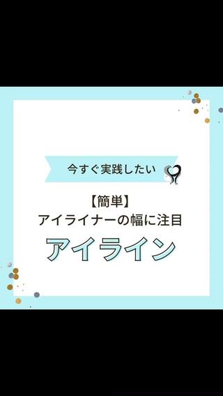 綺麗も可愛いも自分のメイク次第
活かすのには自分の顔骨格、パーソナルカラー！ 