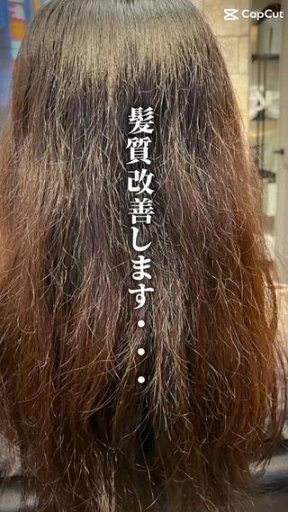 再生ボタン押すと再生されます大人気の髪質改善のビフォーアフターの動画です 