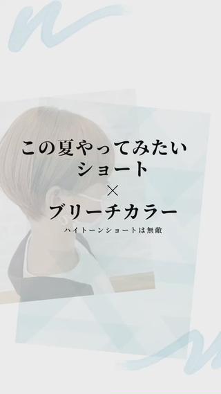 ショート ジャスミン　PETZ所属・ショート＆ボブ ヒロシのヘアスタイル