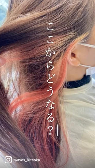 インナーカラーはレッドに
インナー以外は暗めにオンカラーしました！ 