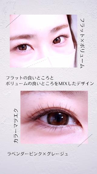 続きはコチラ↓

フラットラッシュ×ボリュームラッシュ

カラー:ラベンダーピンク×グレージュ
カール:C.Jカール
長さ:10.11.12mm
デザイン:ナチュラルデザイン
本数:120本
太さ:0.07.0.15mm
━━━━━━━━━━━━━━━━
ラベンダーピンクを組み合わせたいという方が
めちゃめちゃ増えています◎

ラベンダーピンクは単体でも色味が
ピンク！としっかりわかるので、
グレージュ系とも合いますし、
ワインレッドやライプパープルとも合います◎
この冬大活躍しそうなお色味の予感…！

どんなお色味にしたいですか？
どんなお目元にしたいですか？
ぜひご相談くださいませ！

あなたにお会い出来るのを楽しみにしております。

━━━━━━━━━━━━━━━━
阪急【烏丸駅】地下鉄【四条駅】から徒歩1分！

京都のまつげ桜日和
〒600-8422
京都府京都市下京区白楽天町514　
パラーティ21塚本6F 603
月-金10:00-22:00/
土日祝9:00-20:00
LINE @yjy7989r
Instagram @kyoto_lash_mio.kojima
https://kyoto-lash.amebaownd.com
TEL 075-708-2004
━━━━━━━━━━━━━━━━

#四条
#烏丸
#四条烏丸
#烏丸御池
#四条大宮
#祇園四条
#四条河原町
#西院
#カラーマツエク
#カラーエクステ
#まつげパーマ
#ラッシュリフト
#まつ毛パーマ
#マツパ
#L3リフト
#lashlift
#まつげエクステ
#マツエク
#ボリュームラッシュ
#フラットラッシュ
#マツエクデザイン
#バインドロック
#カラーバインドロック
#京都マツエク
#マツエク京都
#烏丸マツエク
#四条マツエク
#まつげパーマ京都
#ラッシュリフト京都
#まつ毛パーマ京都 