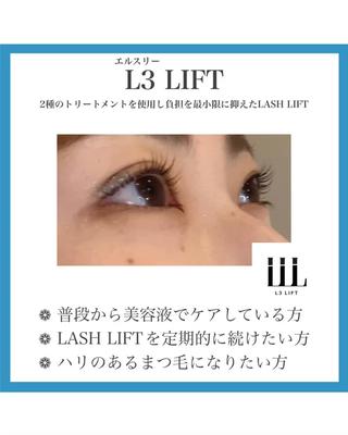 2種のトリートメントを工程ごとに行い健康毛に違い状態でマツパを続けて頂けます❁
まつ毛パーマは簡単に説明すると
1液→デザインを作るために柔らかくする
2液→丁寧に作ったデザインを定着させる
という工程で進みます。
1液後の栄養分が入りやすいタイミングで
高濃度ケラチン!
2液後はダメージストップと結合強化で
ハリ、プルン♩な、美しいまつ毛に❁