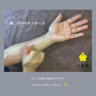 かっさ（刮痧）専門店 心氣院のその他イメージ