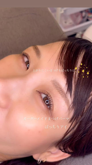 オーダーメイドまつげパーマ 