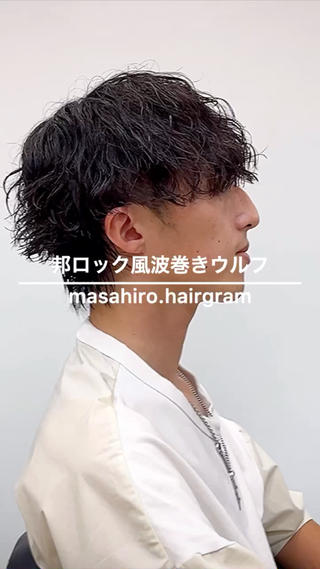 【men's namimaki twist spiral perma hair】
保存推奨この髪型のオーダー方法。
〜今冬トレンド感のあるパーマに〜
波巻きツイストスパイラルパーマ︎

style  マッシュウルフ
perm 波巻きスパイラル
wax  ソフト系orグリース系
price カット＋波巻きパーマ ¥15,900〜
　　　新規の方の場合 ¥12,700

#メンズヘア #メンズヘアスタイル 
#メンズパーマ #メンズパーマスタイル 
#波巻きツイストスパイラル #波巻きツイスパ 
 