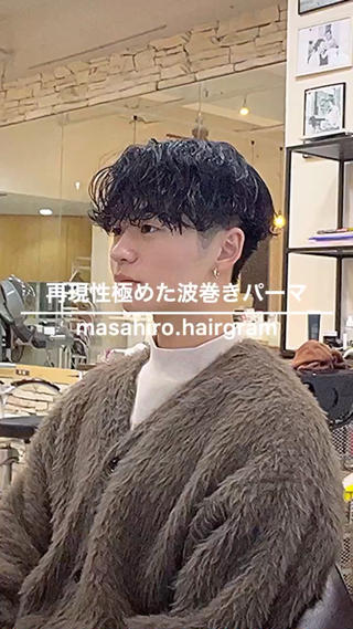 【 How to order this permanent hairstyle】
髪型のオーダー方法。保存して使用して下さい。
〜再現性極めたメンズパーマです！！〜
︎無造作！波巻きスパイラルパーマ︎

style  刈り上げマッシュ
perm 波巻きスパイラル
wax  ソフト系orグリース系
price カット＋波巻きパーマ ¥15400〜
　　　新規の方の場合 ¥12700

#メンズヘア #メンズヘアスタイル 
#メンズパーマ #メンズパーマスタイル 
#波巻き #スパイラルパーマメンズ #無造作パーマ 
#波巻きスパイラル #波巻きスパイラルパーマ  