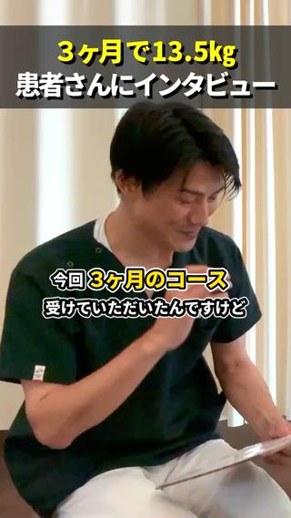 ダイエットコース終了後のインタビュー 