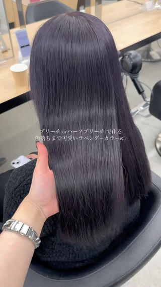 ブリーチorハーフブリーチで作るラベンダー集︎ 