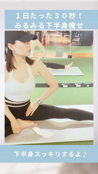 【たった30秒！みるみる下半身痩せ】

一日たったの30秒でOK
やることはシンプル
 足を内→外にゆっくり動かすだけ！
ポイントは“股関節からしっかり動かすこと”

︎ 骨盤まわりをほぐして代謝アップ
︎ むくみ改善
︎ 太もも・お尻引き締め効果も◎

忙しくても続けられる“ながら痩せ習慣”
朝・夜のスキマ時間にぜひやってみて

「これならできそう！」って思ったら保存してね
#下半身痩せ #股関節ストレッチ #30秒チャレンジ #骨盤調整 #むくみ解消 #美脚になりたい #痩せたい女子 #ダイエット習慣 #リールで学ぶ #おうち美容 