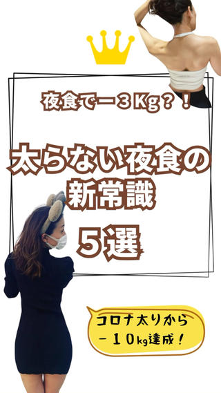 〈太らない夜食の新常識5選〉
 アーモンド
 良質な脂質と食物繊維で満足感UP！食べすぎ注意で10粒程度が目安
 バナナ
 カリウムたっぷりでむくみケアに◎ 寝る前にもぴったり！
 ココア
 ノンシュガータイプがおすすめ！リラックス効果で快眠サポート
 きな粉
 たんぱく質＆イソフラボンたっぷり。牛乳やヨーグルトにプラスして
 ヨーグルト
 腸内環境を整えてスッキリ体質へ！プレーンタイプがベスト

夜食も賢く選べばダイエットの味方に！
みんなもぜひ試してみてね

#夜食の新常識 #ダイエット女子 #ヘルシーライフ #太らない食べ方 