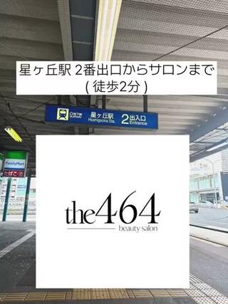 名古屋市営地下鉄【星ヶ丘駅 2番出口】からのアクセス方法です！

コメダ珈琲の方へ進んでいただき、Ｙmobileの横の【COZY PLACE 星ヶ丘】と書いてあるマンションのガラス扉を開けて頂いたら【703】を押してください！ 