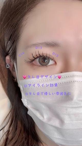 マツエク・マツパ ♥TUMUGI ♥パリエクのマツエク・マツパデザイン