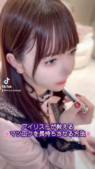 エクステを長持ちさせる方法 