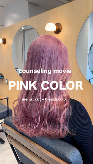 ロング カラー 🌈艶ハイトーン🌈 心を込めます🤝涼介のヘアスタイル