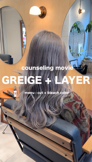 ロング カラー 🌈艶ハイトーン🌈 心を込めます🤝涼介のヘアスタイル