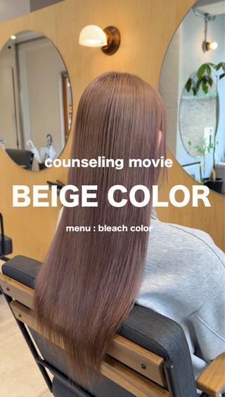 ロング カラー 🌈艶ハイトーン🌈 心を込めます🤝涼介のヘアスタイル