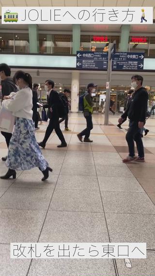 jolieへの行き方をご紹介 