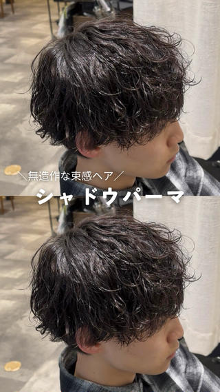 乾かすだけで無造作な自然な束感ができる、
毎朝ラクなパーマスタイル

重く見せず、立体感を出せるのがポイントです️
 