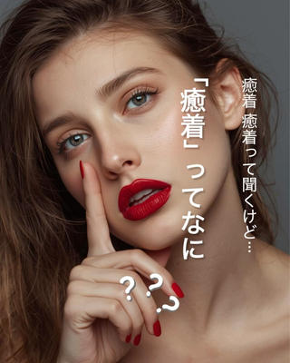 Ailes de Ange　MARIのエステ・リラクイメージ