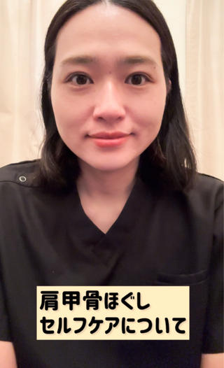 池田 愛のエステ・リラクイメージ