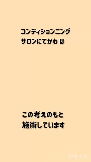 池田 愛のエステ・リラクイメージ