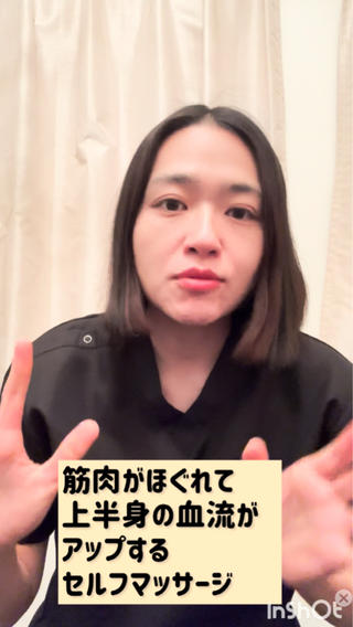 池田 愛のエステ・リラクイメージ