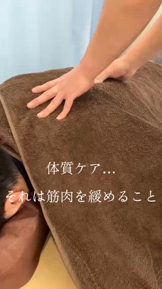 【自律神経ケア×体質ケア】

ガチガチ筋肉を緩めて、本当の脱力を。

「最近よく眠れない」「体が常に重だるい」そんなお悩みはありませんか？

当院のでは、単なるマッサージではなく、筋肉を根本から緩めることで体質ケアを目指します。

動画のビフォーアフターの通り、施術後は背中の盛り上がり（緊張）が取れ、「本当の脱力状態」へ。

ガチガチの筋肉を緩めて、軽やかな毎日を手に入れませんか？

後ろ姿のシルエットを整えたい方にも選ばれています！

#体質ケア #自律神経ケア #睡眠ケア #脱力整体 #東大阪整体 
