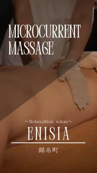 微弱電流を使用した新感覚のマッサージです!