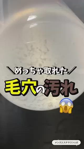 【メンズエステ ルースは男性の為の男性が行うサロン】
メンズニキビ、肌荒れ、毛穴ケア、シミ、たるみ、眉毛、シワのお悩み気軽にご相談ください！https://luz-salon.com/
【肌相談】https://luz-salon.com/reserve/

毛穴の気になる黒ずみ...
毛穴に詰まった皮脂汚れ...

ハイドロスプラッシュの
トルネード水流で
溜まりに溜まった古い角質
毛穴の皮脂汚れを
まるっと大掃除

アフターケアも充実！
施術後の自分の汚れに
驚きます(汗;)

興味がある方
【毛穴ケア・黒ずみ撃退エステ】
一度お試し下さい。

本気でお肌にお悩みの方必見★

【学割エステ4,950円/7,700円】の2コースをご用意！
年齢特有の思春期ニキビ・毛穴の黒ずみ・肌悩みに対応出来るようにプログラムを組み、学生でも受けやすい金額で特別メニューを設定いたしました。ニキビ跡にならないケア方法をしっかり行い後悔しない肌ケアしましょう！

★★メンズニキビ・肌トラブル回復メンズエステ★★
女性にとって今やエステやスキンケアは当たり前ですが、実際には男性の方が肌トラブルを抱えているケースが多くあります。それは女性より、【皮脂の分泌量は3倍以上】【水分量は半分以下】【毛穴は大きい】という特徴があるためです。
肌トラブルは放置しておくと悪化してしまったり、老化を早めることに繋がったりしますので、気になる場合は是非ご相談ください。

★★メンズ毛穴ケア・黒ずみ撃退エステ★★
男性の毛穴が目立つ原因は「皮脂分泌量の多さ」です。本来は乾燥から肌を守る役割がある皮脂ですが、多すぎると毛穴を広げる要因に。また、毛穴の中で皮脂と汚れが混ざると角栓や黒ずみになってしまいます。毛穴ケアには欠かせない【クレイでの泡パック】【酵素パック】【水の力で保湿】のトリプルの力でしつこいメンズの毛穴汚れを撃退します
https://luz-salon.com/menu/pore-care/

★★メンズシミ取りエステ★★
ミは性別を問わず中年以降の男女にできます。男性の方がシミが出来やすく・濃くなりやすい特徴があります。それの原因には【7割の男性がスキンケアをしていない】【日焼け止めをしていない】こういった事が原因と言われています。


★★メンズアンチエイジングエステ★★
【老化現象に性別は関係ありません】筋力の弱化、肌のトラブル、疲れやすさ、たるみ、シワ、乾燥と多岐にわたるメンズの肌老化に対応いたします。 