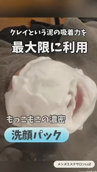 【全メニューで採用】クレイの吸着力でメンズのギトギト肌をサラサラ肌に！川口市メンズサロン　ルース

【メンズエステ ルースは男性の為の男性が行うサロン】
メンズニキビ、肌荒れ、毛穴ケア、シミ、たるみ、眉毛、シワのお悩み気軽にご相談ください！https://luz-salon.com/
【肌相談】https://luz-salon.com/reserve/

公式LINE https://lin.ee/nRhwgIA

【学割エステ4,950円/7,700円】の2コースをご用意！
年齢特有の思春期ニキビ・毛穴の黒ずみ・肌悩みに対応出来るようにプログラムを組み、学生でも受けやすい金額で特別メニューを設定いたしました。ニキビ跡にならないケア方法をしっかり行い後悔しない肌ケアしましょう！
https://luz-salon.com/menu/student-discount/

★★メンズニキビ・肌トラブル回復メンズエステ★★
女性にとって今やエステやスキンケアは当たり前ですが、実際には男性の方が肌トラブルを抱えているケースが多くあります。それは女性より、【皮脂の分泌量は3倍以上】【水分量は半分以下】【毛穴は大きい】という特徴があるためです。
肌トラブルは放置しておくと悪化してしまったり、老化を早めることに繋がったりしますので、気になる場合は是非ご相談ください。https://luz-salon.com/menu/facial/

★★メンズ毛穴ケア・黒ずみ撃退エステ★★
男性の毛穴が目立つ原因は「皮脂分泌量の多さ」です。本来は乾燥から肌を守る役割がある皮脂ですが、多すぎると毛穴を広げる要因に。また、毛穴の中で皮脂と汚れが混ざると角栓や黒ずみになってしまいます。毛穴ケアには欠かせない【クレイでの泡パック】【酵素パック】【水の力で保湿】のトリプルの力でしつこいメンズの毛穴汚れを撃退します
https://luz-salon.com/menu/pore-care/

★★メンズシミ取りエステ★★
ミは性別を問わず中年以降の男女にできます。男性の方がシミが出来やすく・濃くなりやすい特徴があります。それの原因には【7割の男性がスキンケアをしていない】【日焼け止めをしていない】こういった事が原因と言われています。
https://luz-salon.com/menu/remove-stains/

★★メンズアンチエイジングエステ★★
【老化現象に性別は関係ありません】筋力の弱化、肌のトラブル、疲れやすさ、たるみ、シワ、乾燥と多岐にわたるメンズの肌老化に対応いたします。https://luz-salon.com/menu/anti-aging/

＃隠れ家サロン　＃ルース　＃クレイ　＃クレイ泡洗顔　＃モンモリロナイト　＃ギトギト肌　＃毛穴洗浄　＃メンズ美容　＃メンズエステサロン 