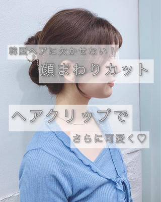セミロング カラー 映える顔周りカット ♥️韓国ヘア"ちぇるのヘアスタイル
