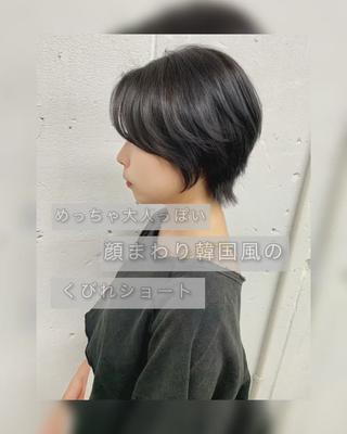 くびれショートヘア韓国顔まわりカット
