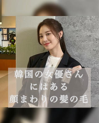 セミロング カラー 映える顔周りカット ♥️韓国ヘア"ちぇるのヘアスタイル