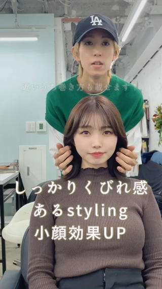 小顔に見える韓国人風くびれヘア