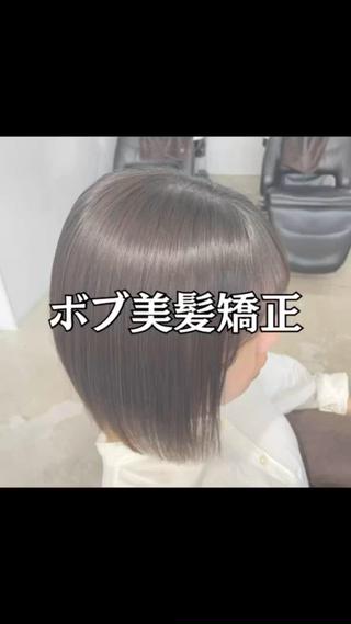 美髪矯正で今までに無いサラサラな質感に！ 