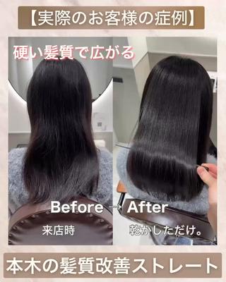 セミロング 銀座No.1髪質改善 縮毛矯正/本木のヘアスタイル