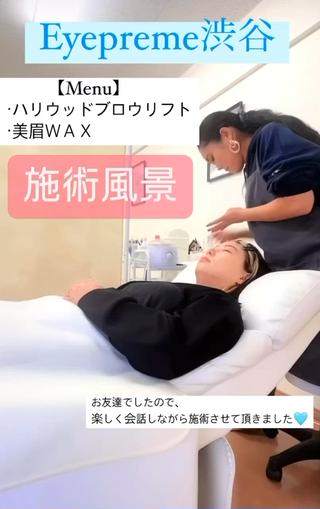 ハリウッドブロウリフト&眉ＷＡＸの施術動画 