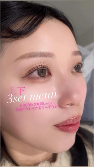【no.1人気♡】
3set menu"
眉カラーが入ってるのでマスカラいらずのふんわり眉毛に
まつ毛はデザイン20種類から選べます 