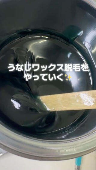 うなじの産毛、放置してない？

後ろ姿の美しさって、意外と見られてる…！
自分では見えないうなじも、ワックス脱毛で清潔感＆美人度アップ

 首元をスッキリ見せたい
 アップヘアが多い
 襟足の形を整えたい
 脱毛してても産毛が気になる

そんな方におすすめのメニューです

ワックス脱毛だから、シェービングでは出せないツルっと感と形の美しさに
剃り跡・黒ずみの心配もなし◎

施術後にはしっかり保湿ケア付きで、肌にやさしい仕上がりです 